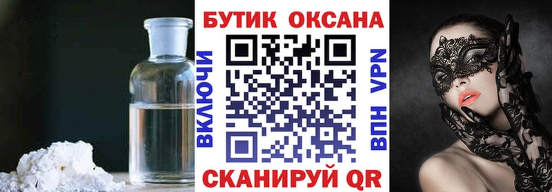 omg tor  Новый Уренгой  Бутират бутандиол 