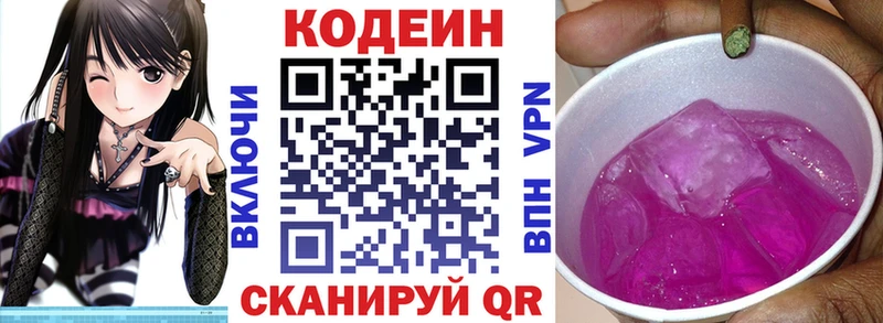 Кодеиновый сироп Lean напиток Lean (лин)  ссылка на мегу рабочий сайт  Новый Уренгой 