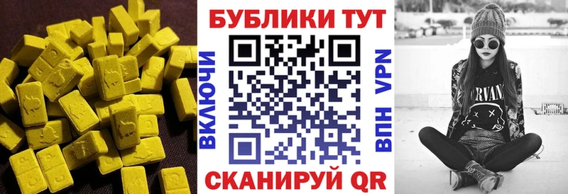 Экстази 250 мг Новый Уренгой